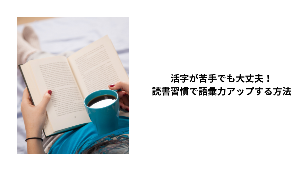 読書サムネイル