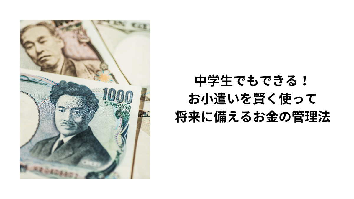 お金サムネイル