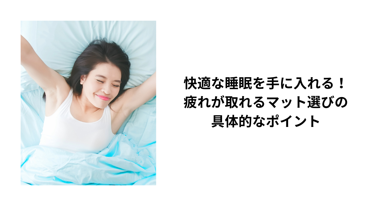 睡眠サムネイル