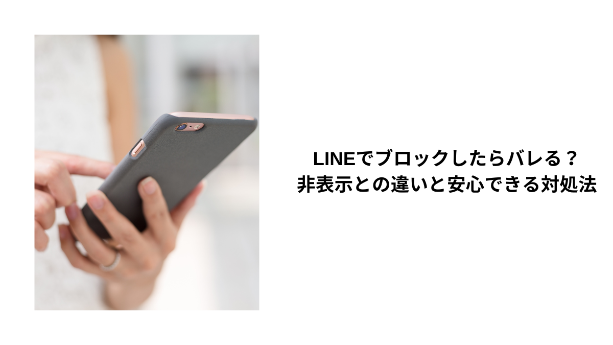 LINEブロックサムネイル